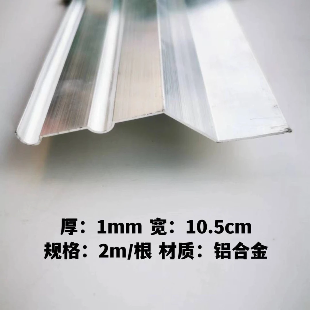 泛水板压条 防水盖板压条 铝合金盖板压条 铝合金防水压条