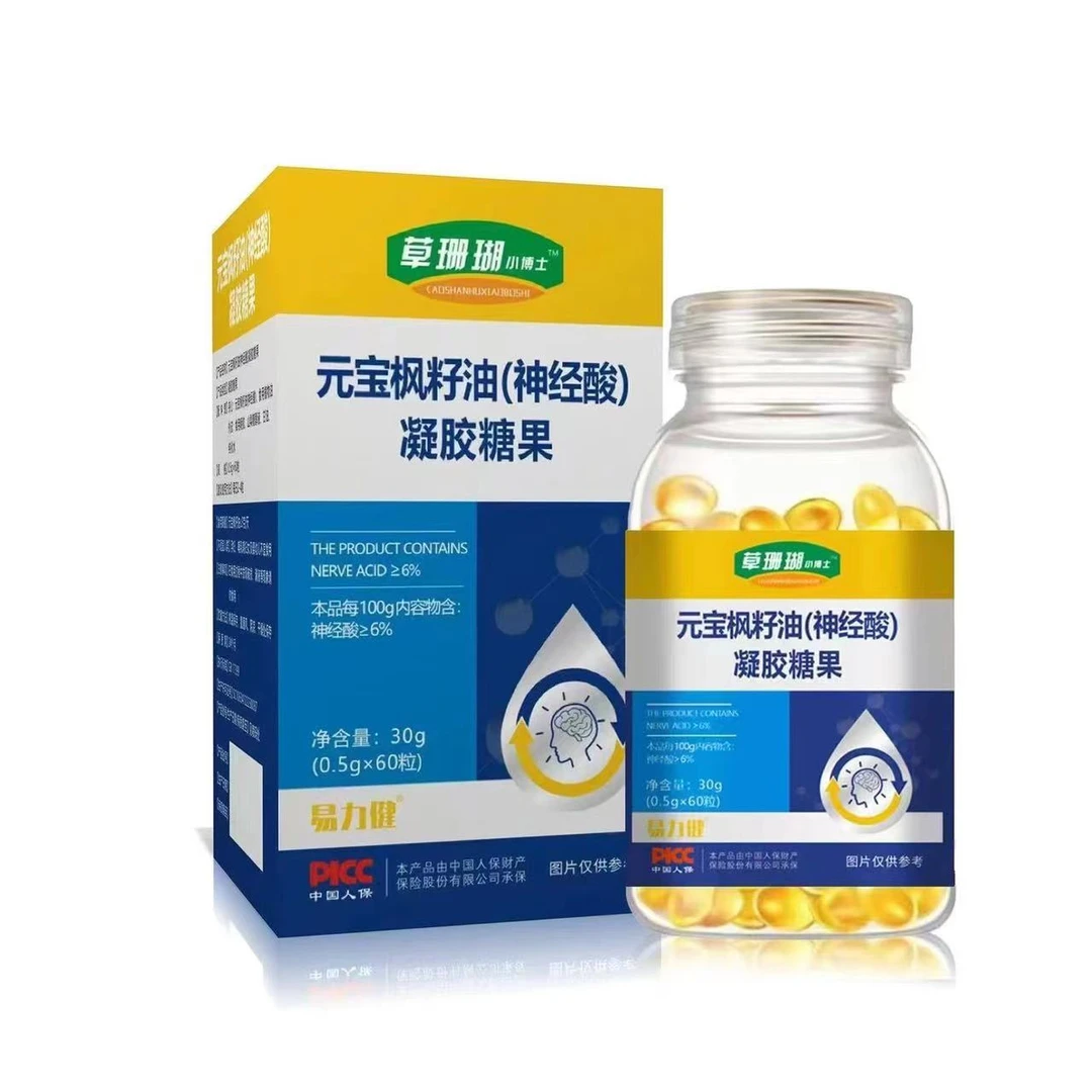 草珊瑚小博士 元宝枫籽油神经酸高纯度0.5g*60粒/盒