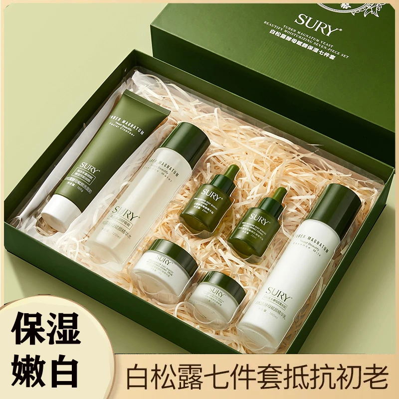 白松露酵母抗皱保湿七件套水乳套装补水提拉紧致护肤品套盒爽肤