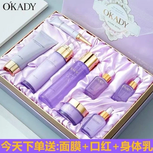 欧佩白金致补水臻耀肌抗初老紧致保湿抗皱清爽滋养水乳护肤品套盒