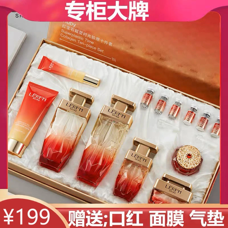红宝石超塑时光胶原套盒水嫩肌肤持久补水保湿抗皱紧致护肤品套装