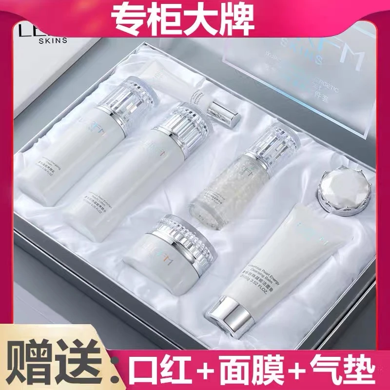 奢华珍珠化妆品礼盒全套七件套养颜水嫩光改善暗沉贵妇护肤品套盒