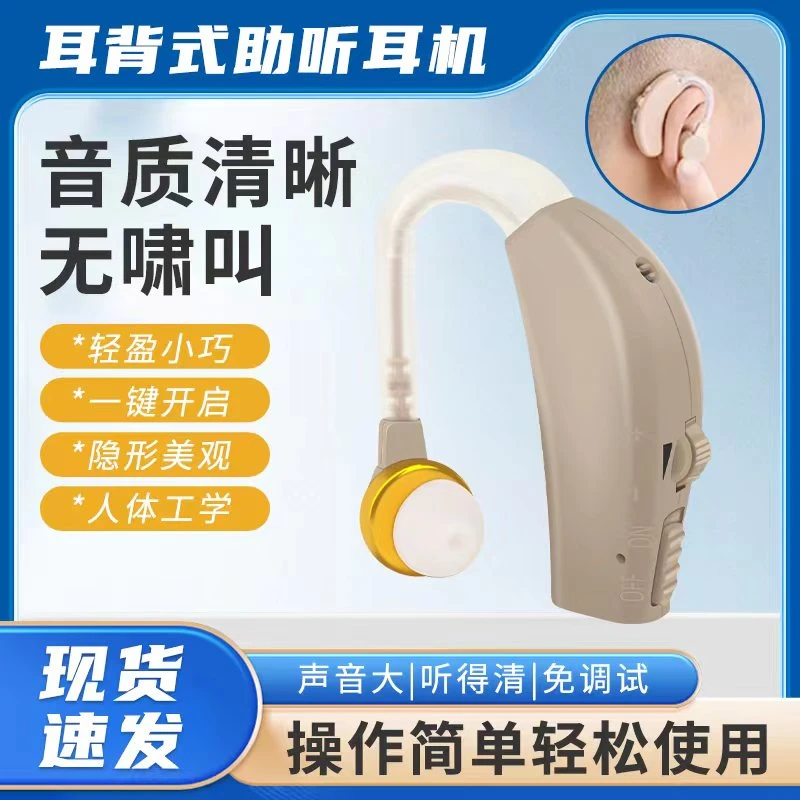 锋立老人用助听器聋耳隐形声音放大器无线耳背式助听器