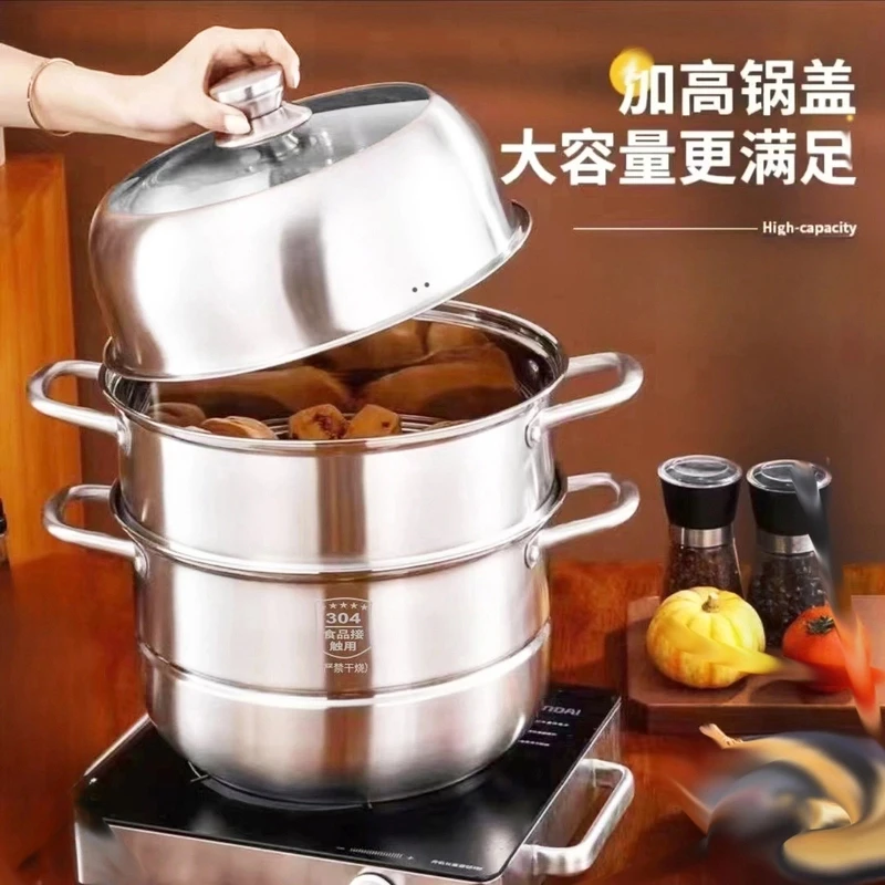 【28CM三层】不锈钢加厚多层电磁炉燃气灶大容量家用蒸煮锅多功能单