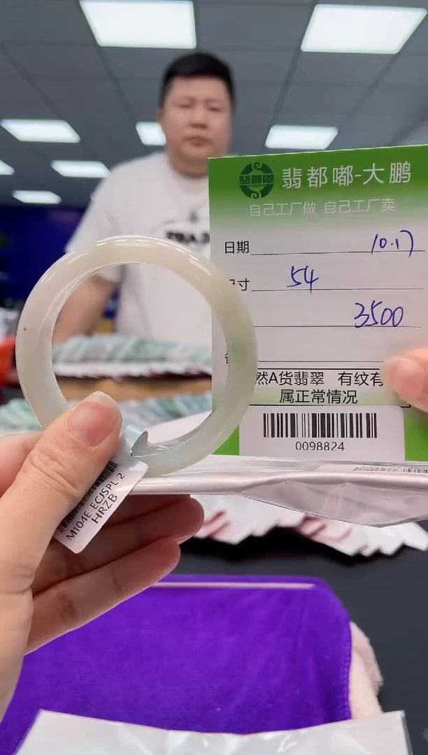 【闪购商品】翡翠手镯未镶嵌