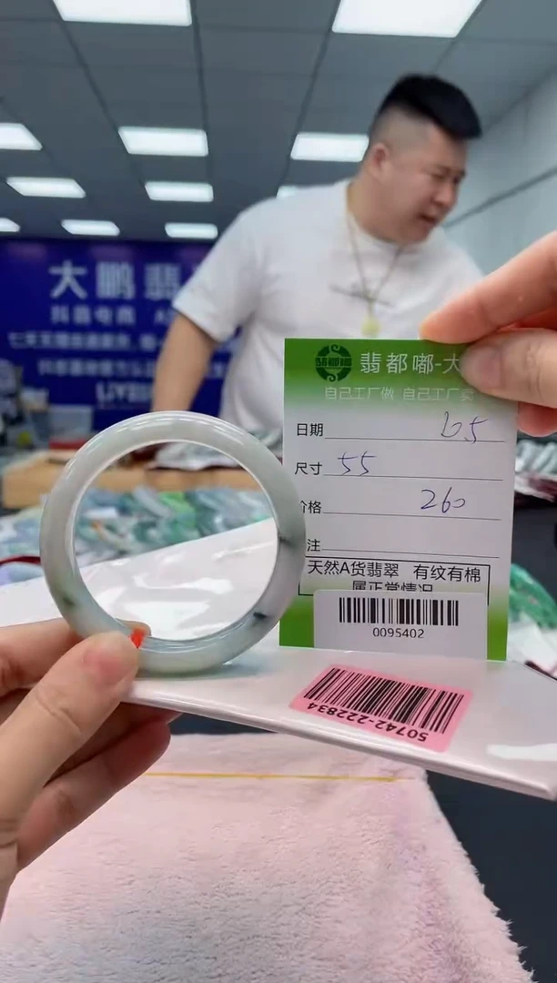 【闪购商品】翡翠手镯未镶嵌