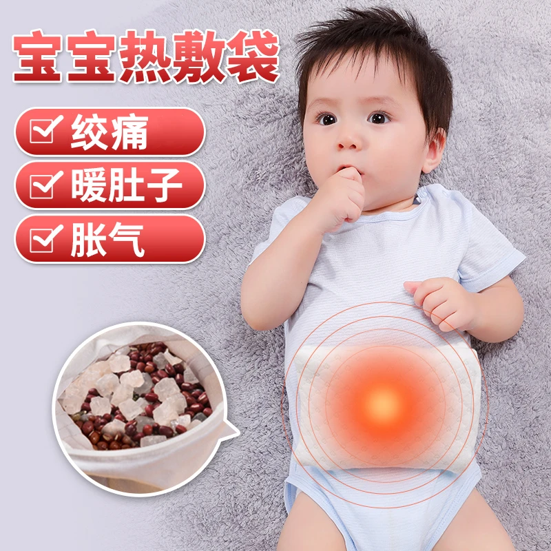 婴儿热敷袋粗盐包儿童护肚子宝宝肚围保暖热敷枕头胀气神器痛绞