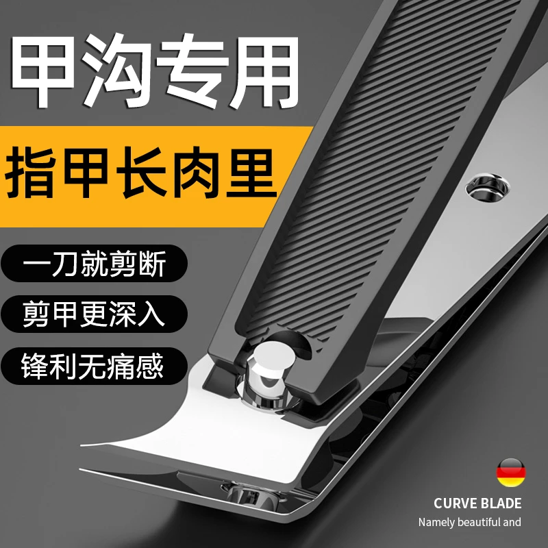 德国甲沟灰指甲专用指甲刀修脚神器炎鹰嘴指甲钳手指脚趾甲剪指刀