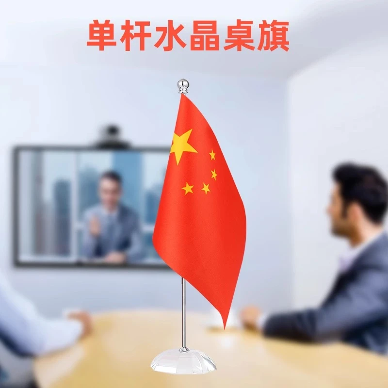 单杆水晶桌旗老板办公桌上桌面高档装饰品五星红旗国旗党旗书房摆