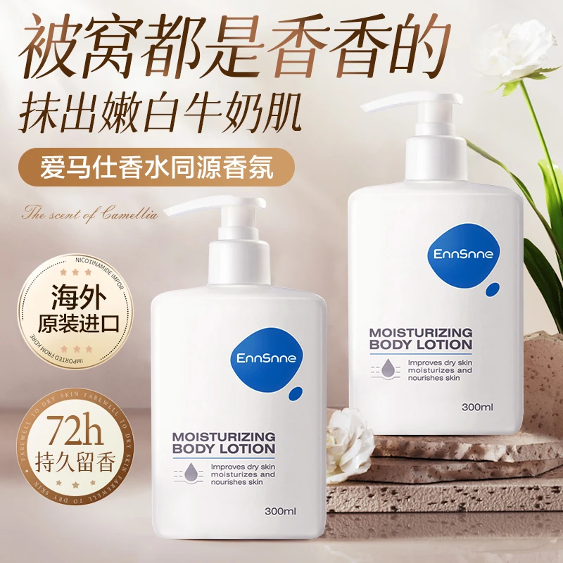 进口美白身体乳保湿滋润香体持久留香干性皮肤男女护肤膏官方正品