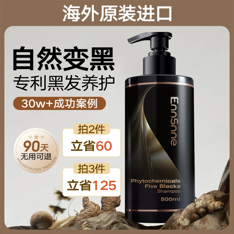 进口纯植物何首乌洗发水白发神器治转变留香黑根男女士官方正品