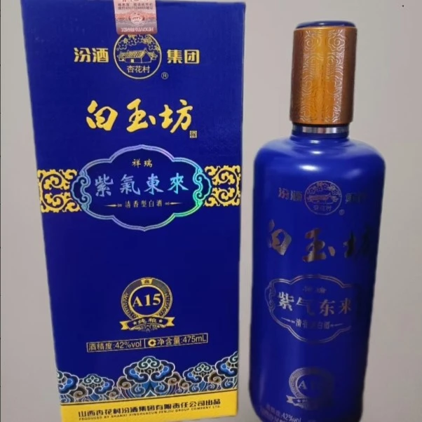 杏花村白玉坊祥瑞紫气东来475ml 42°