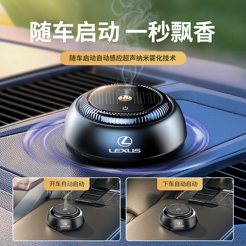 适用雷克萨斯ES300/RX300/IS/LX/UX/NX200车载香水座香薰增香装饰