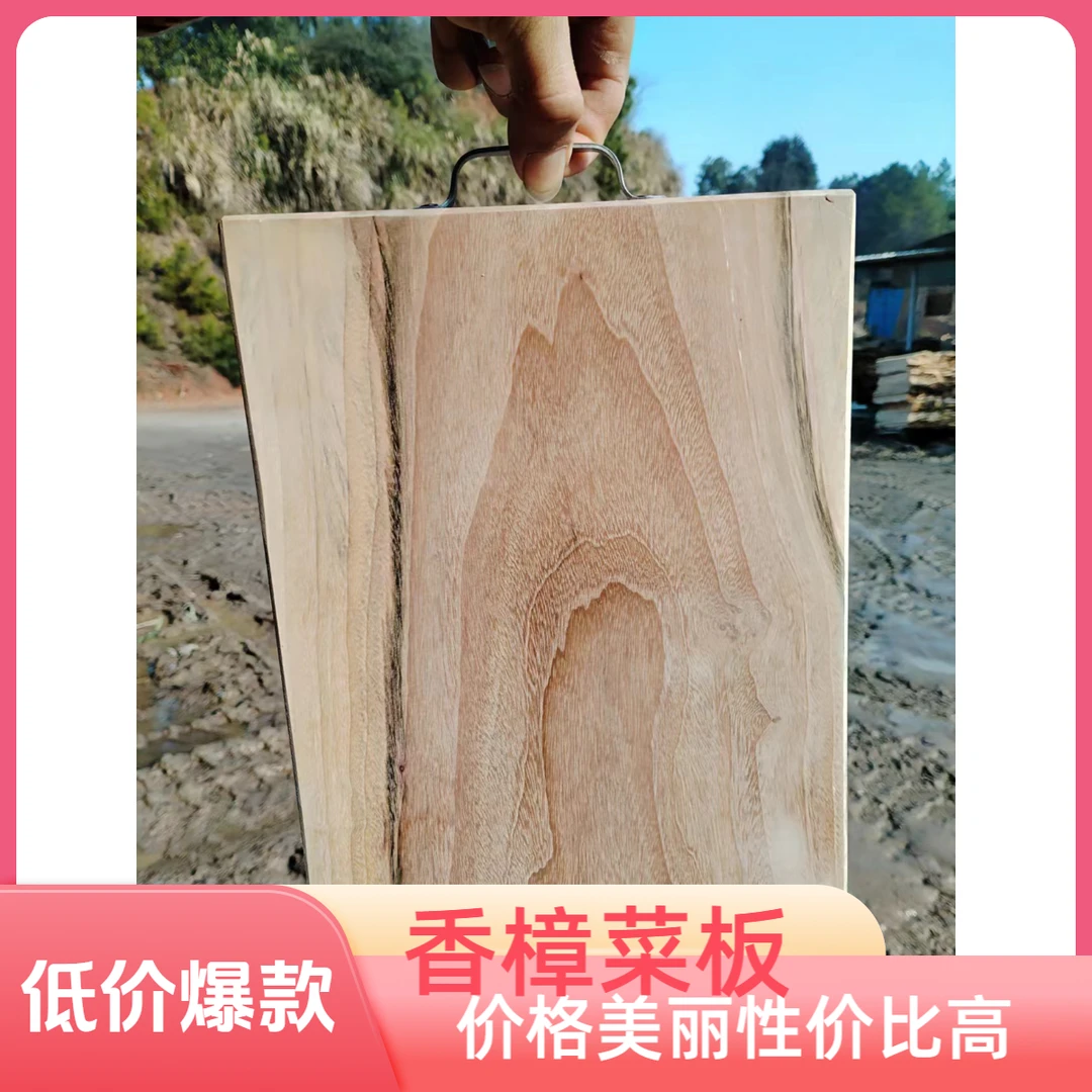 木砧板江西香樟菜板整板切菜板抗菌防霉剁肉加厚实木案板小叶樟木