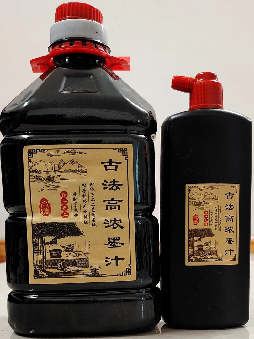 古法高浓墨汁，对联专用