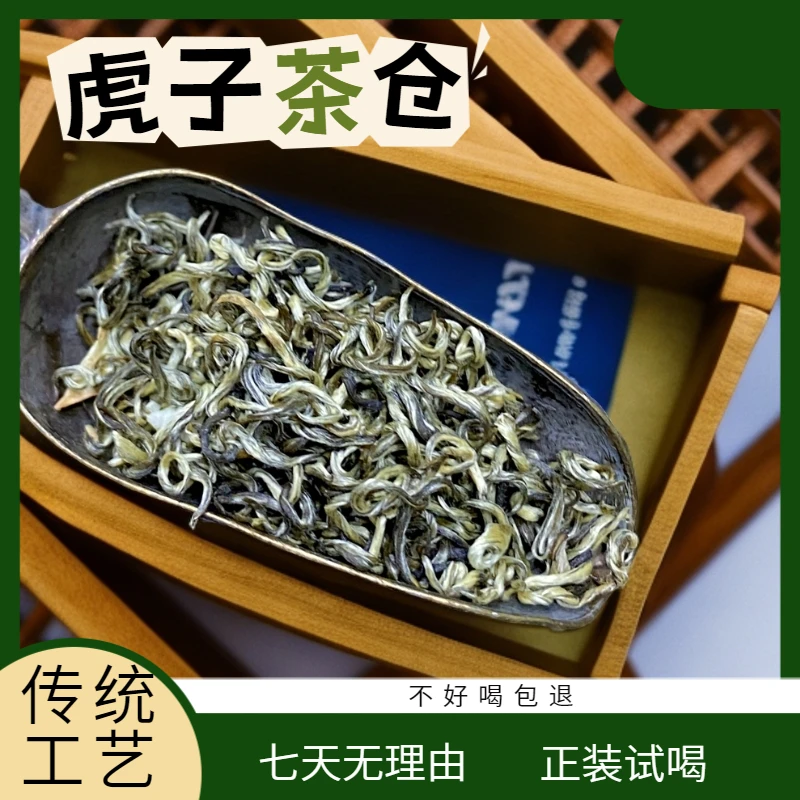 茉莉花茶茶叶高香高甜甘露蒙顶山宫廷飘雪