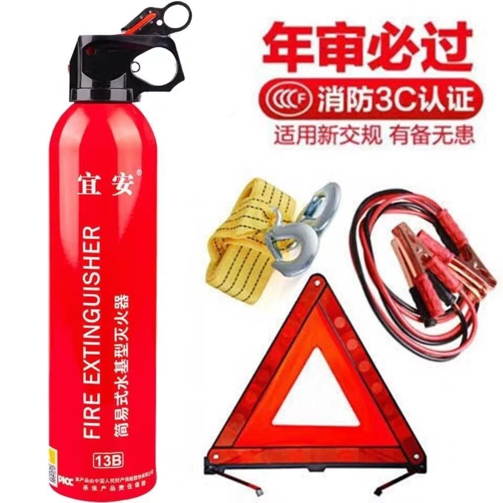 汽车三角架警示牌三脚架故障危险停车反光折叠车用灭火套装车载