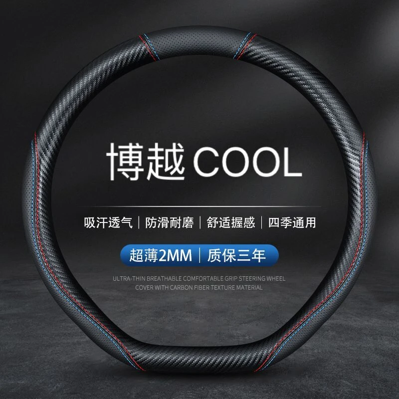 适用2023 23款吉利博越COOL/智联/智慧/智尊型方向盘套真皮车把套