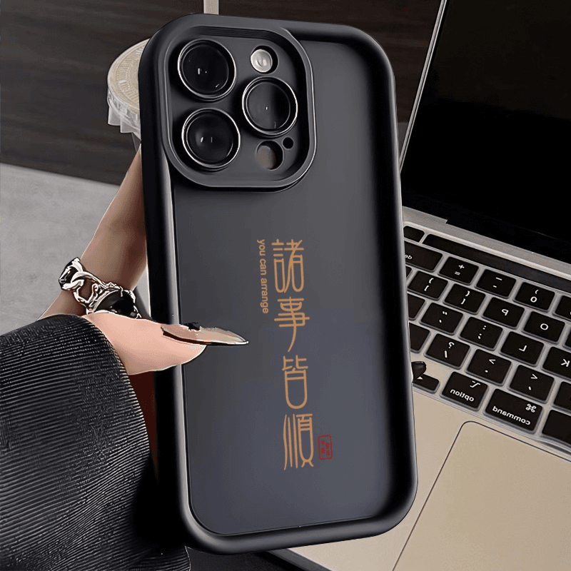 诸事皆顺iphone15苹果手机壳14promax新款13pro防摔12高级11可爱