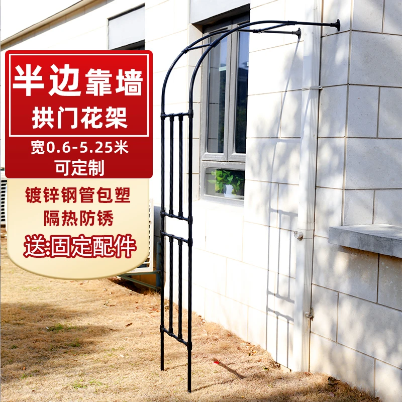 半边拱门园艺爬藤架户外月季拱形庭院花园支架室外安装藤本花爬架