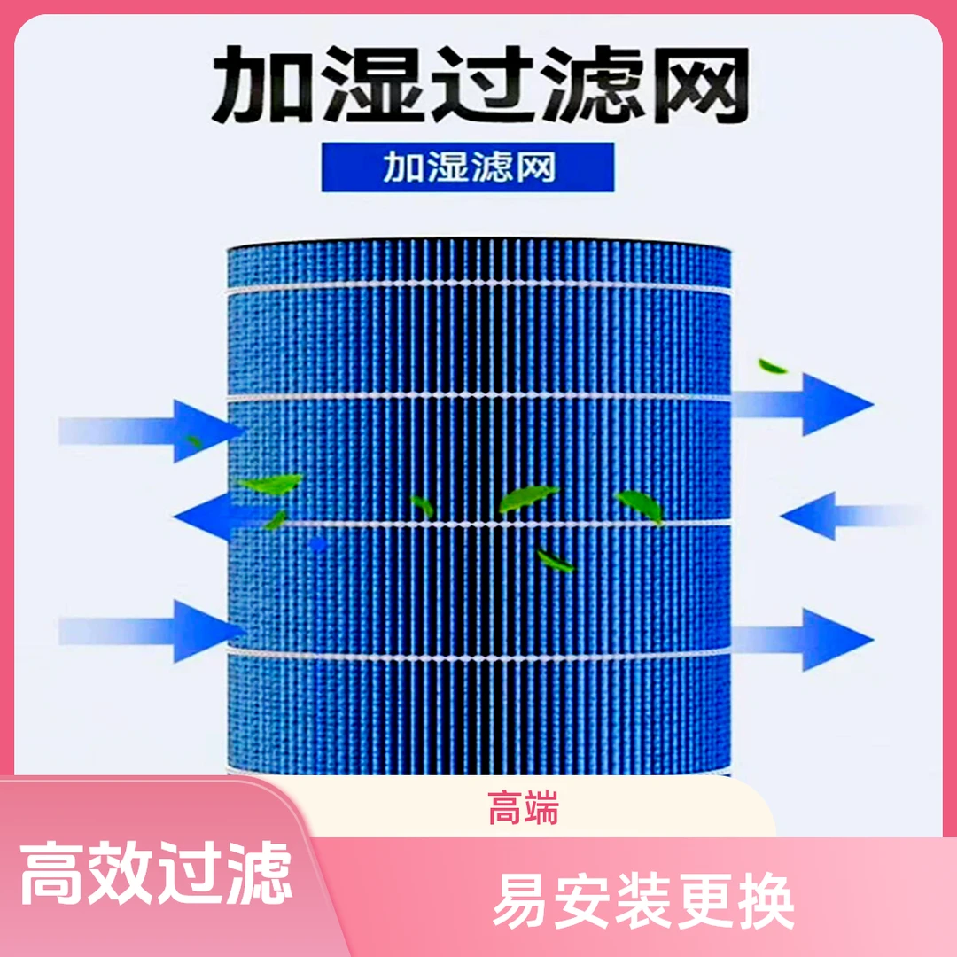 【无雾加湿器滤芯】无雾加湿器适配蒸发芯无雾大加湿量滤网J20滤芯