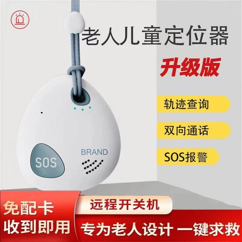 儿童定位器防走丢神器GPS追踪小孩子宝宝老人宠物丢失订位器j