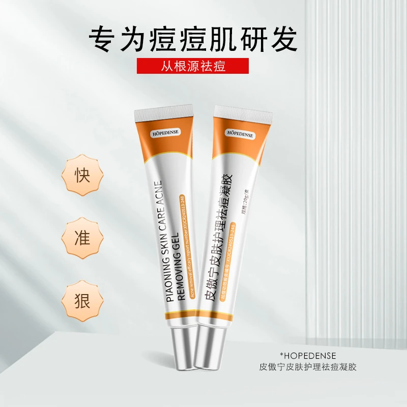 Hopedense 皮傲宁皮肤护理 祛痘凝胶 祛粉刺 20g