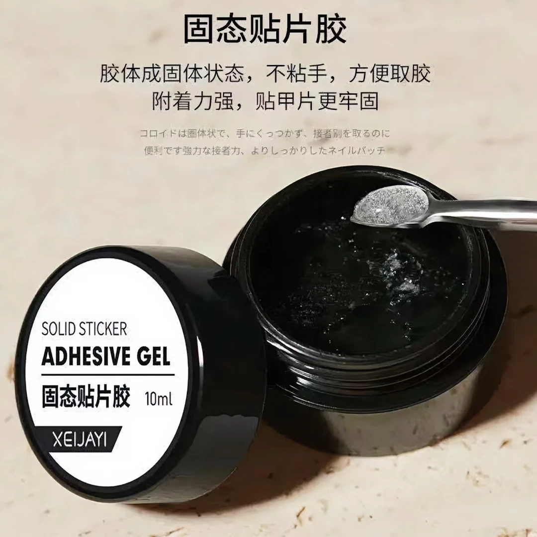 【固态胶】蓉仔纯手工穿戴甲牢固粘性大