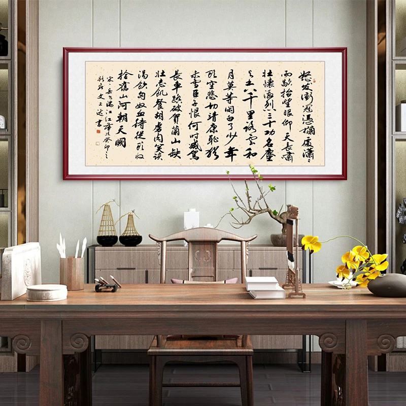 名家手写字画满江红客厅沙发挂画茶室装饰画沁园春雪办公室挂画