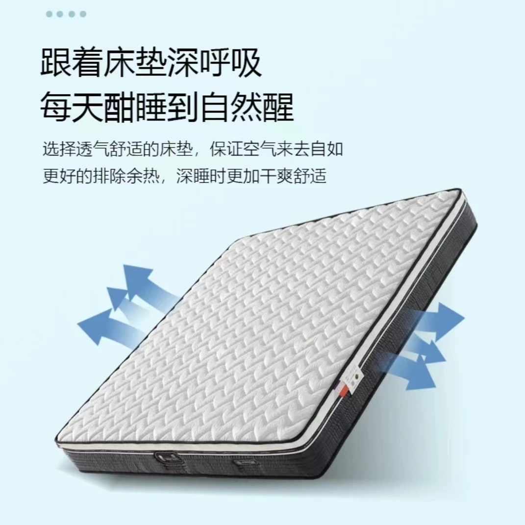 SIMEHS席梦思奢梦玫瑰绒面料压缩卷包独立弹簧乳胶3D透气防螨床垫