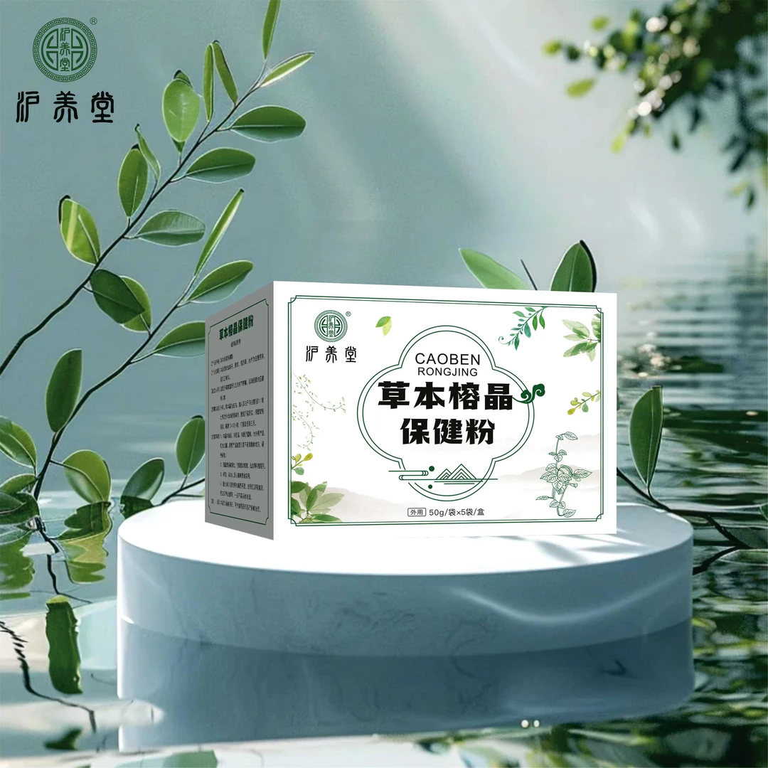 沪养堂沪养堂草本榕晶保健粉
