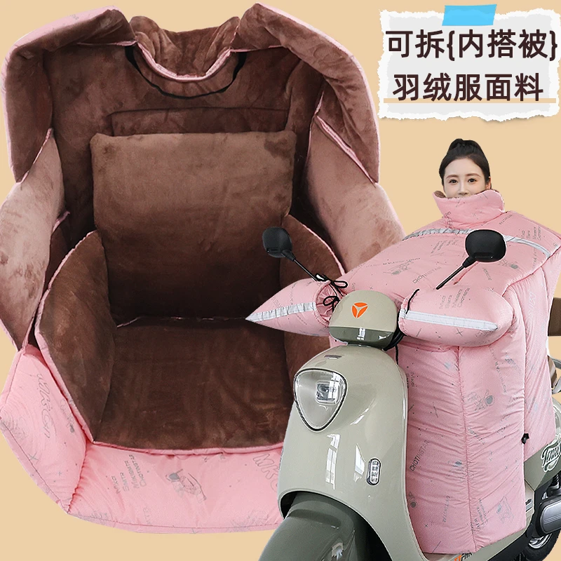 2024新款冬季防寒电动车挡风被加绒加厚防水电摩特大号厚款挡风罩