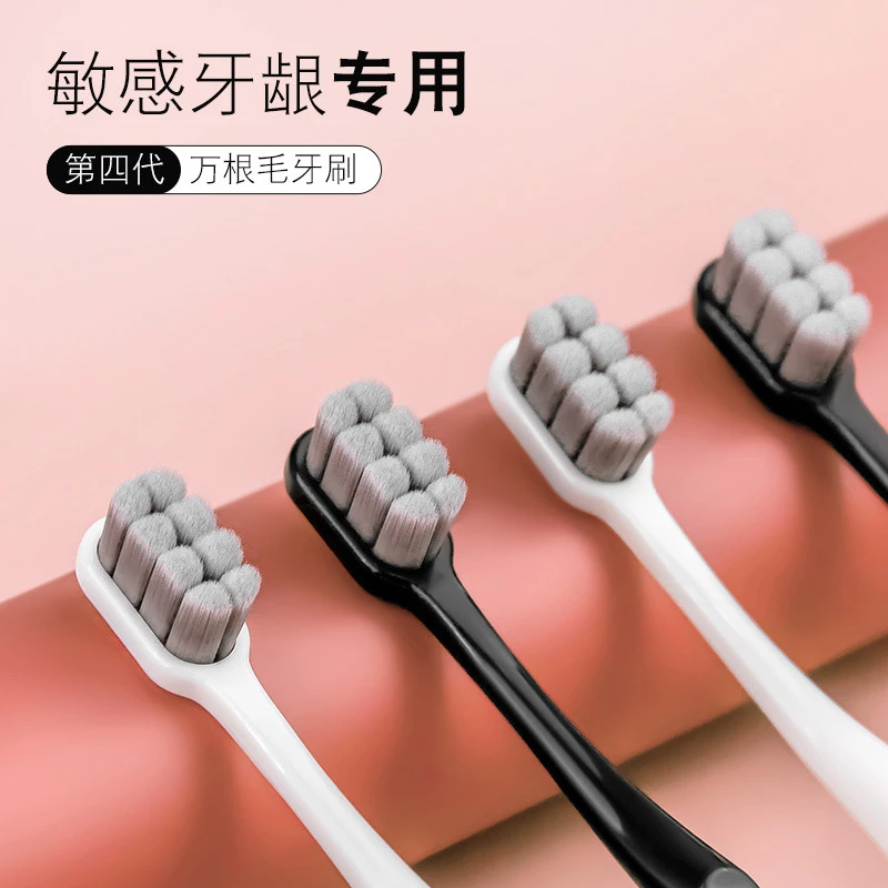 RAOYI牙刷成人家用高品质软毛士多万毛牙刷按摩成人超细软毛牙刷