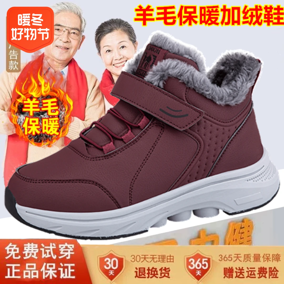 旗舰正品棉鞋加绒加厚老人鞋冬季爸爸妈妈防滑软底中老年健步鞋女