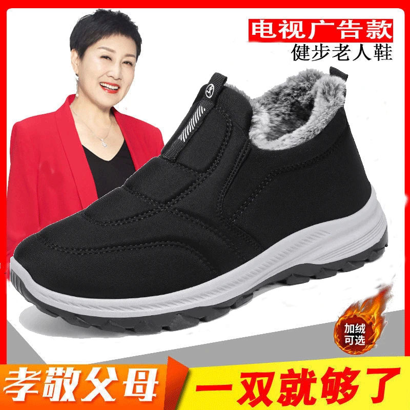 正品老人鞋加绒女防滑软底保暖妈妈鞋中老年运动健步鞋冬款棉鞋