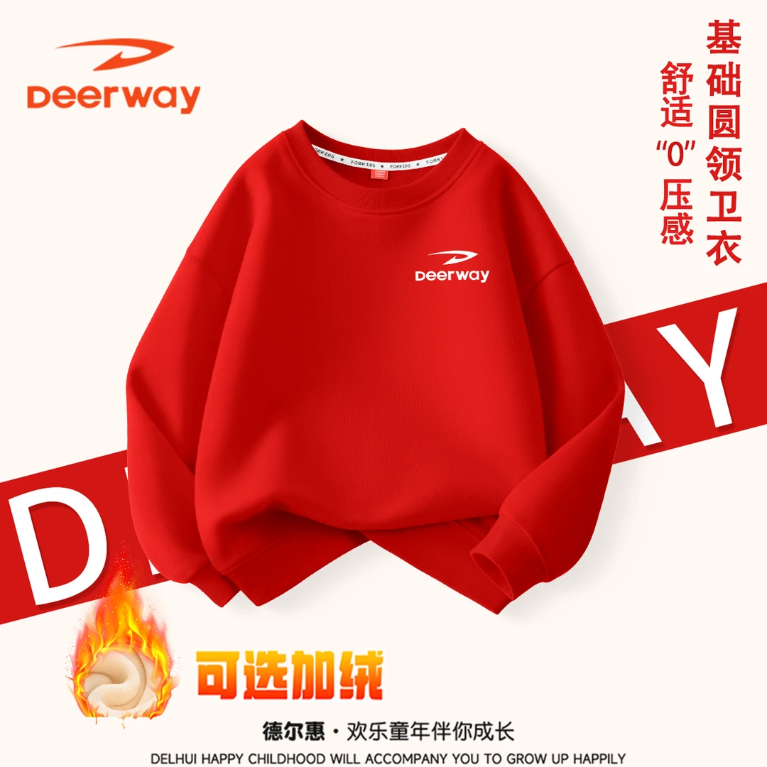 德尔惠男童卫衣男孩帅气上衣2024新款女孩时尚打底衫女童长袖t恤