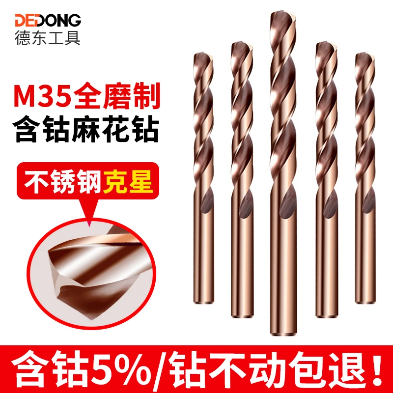 麻花钻头高硬度不锈钢打孔钢铁瓷砖合金含钴套装直柄钻头干钻专用