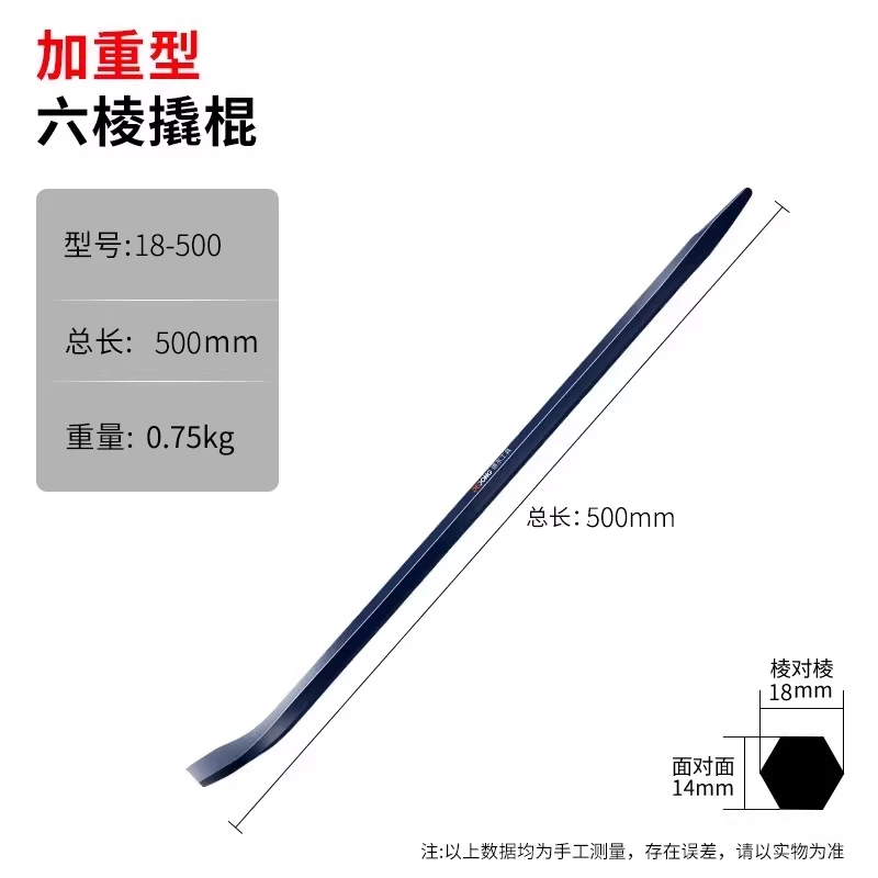 撬棍特种钢 工业级钢钎撬棒工具扁头加粗重型多功能撬杠加力杆