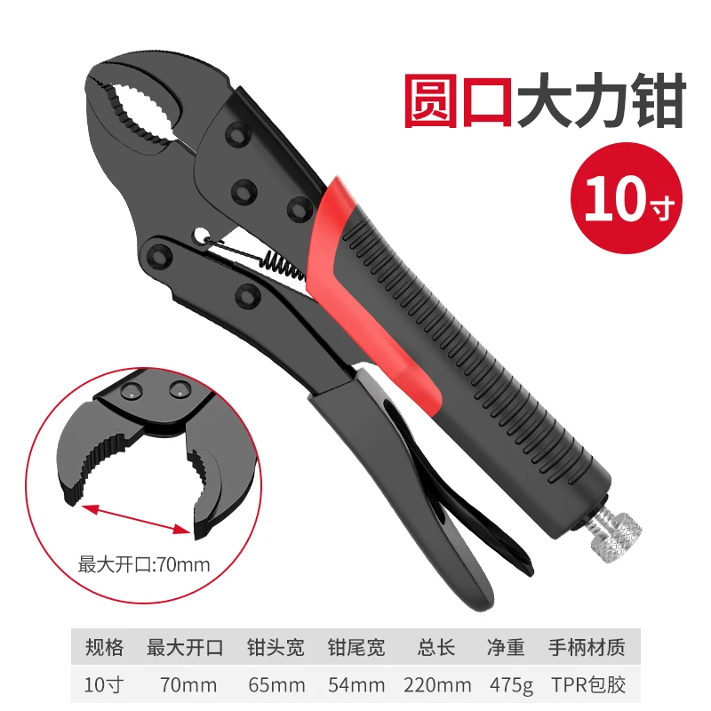 镀黑胶柄10寸圆口大力钳工业级多功能夹钳工具压力钳