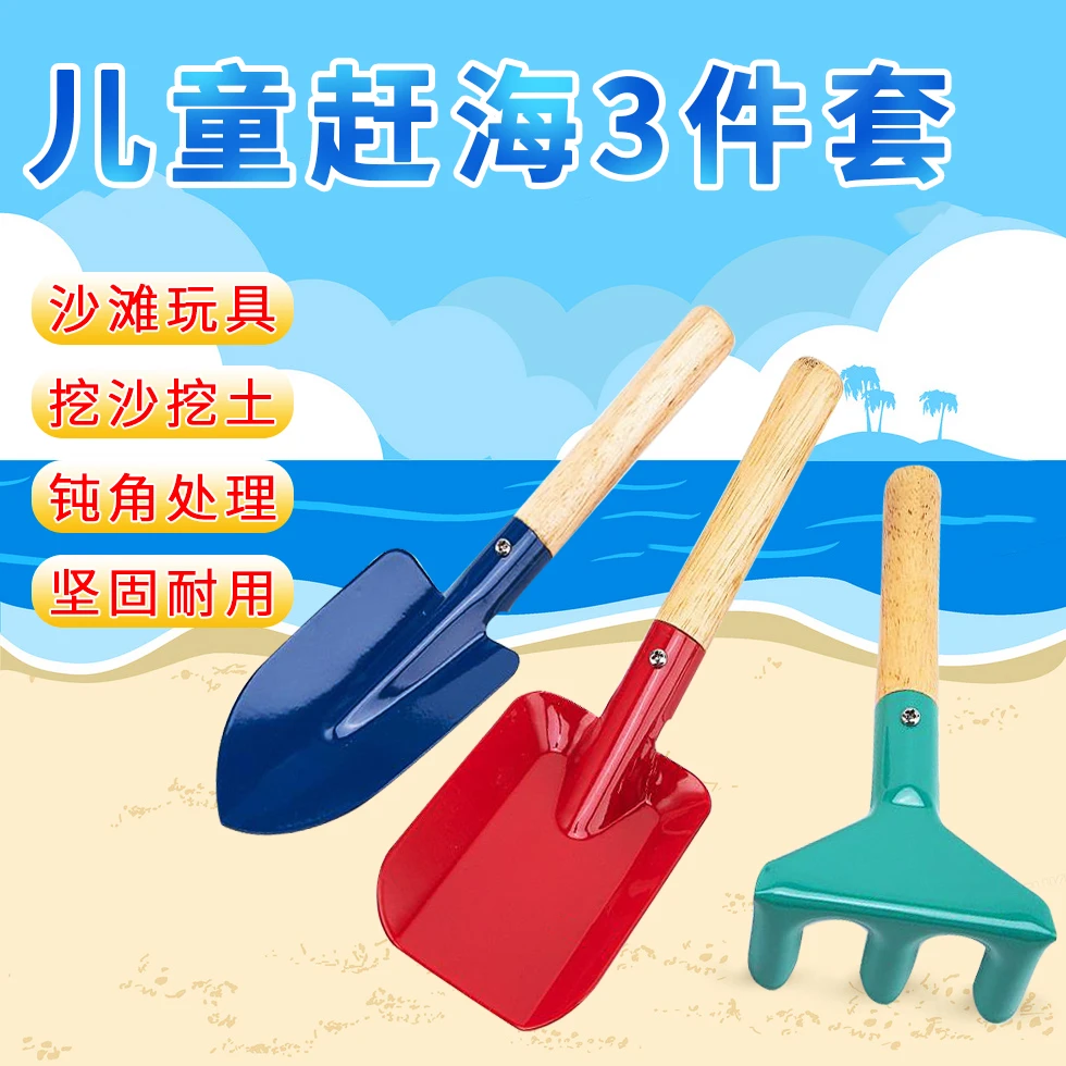 沙滩玩具儿童铲子玩沙挖沙铁桶铁铲套装赶海戏水户外园艺挖土工具