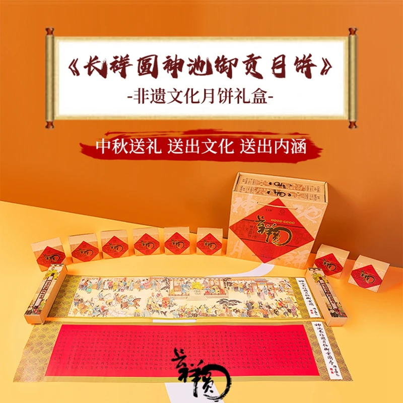 【御贡礼盒】长祥圆神池月饼高档礼品盒100g✖️8个装