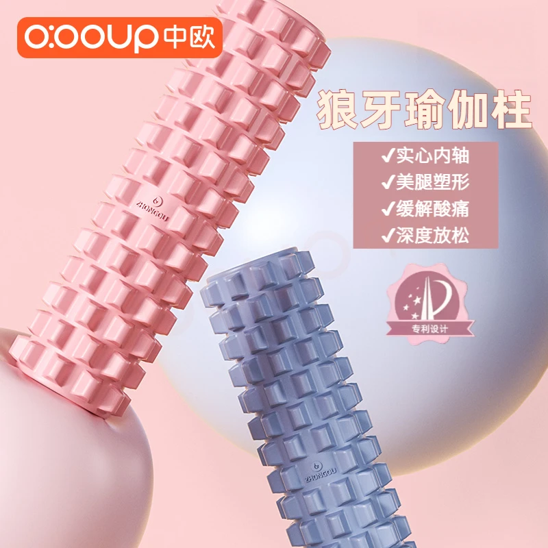 实心滚轮放松瑜伽柱狼牙棒滚轴滚背滚腿滚轮泡沫滚轴