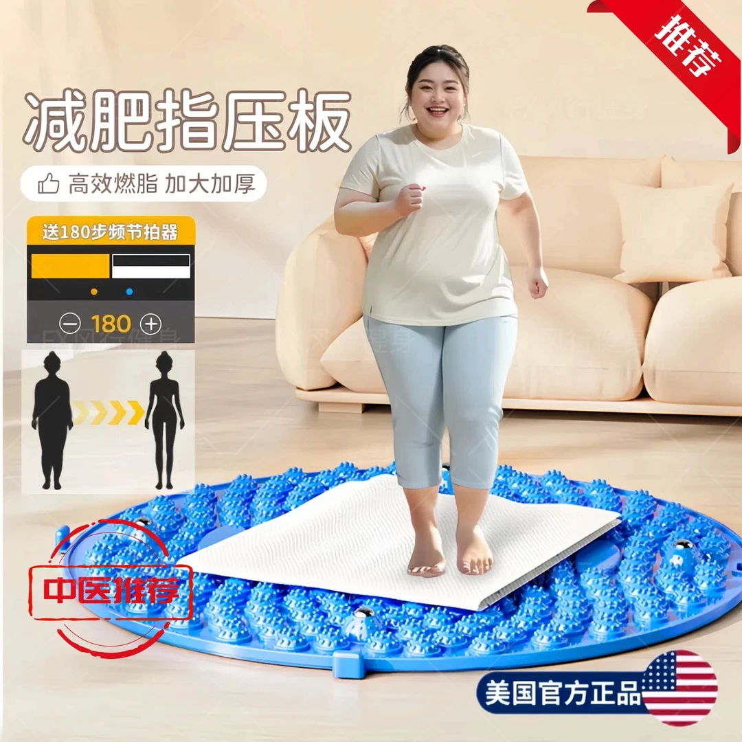 室内超慢跑趾压按摩垫足底原地跑步加大加厚暴汗燃脂硅胶脚垫磁石
