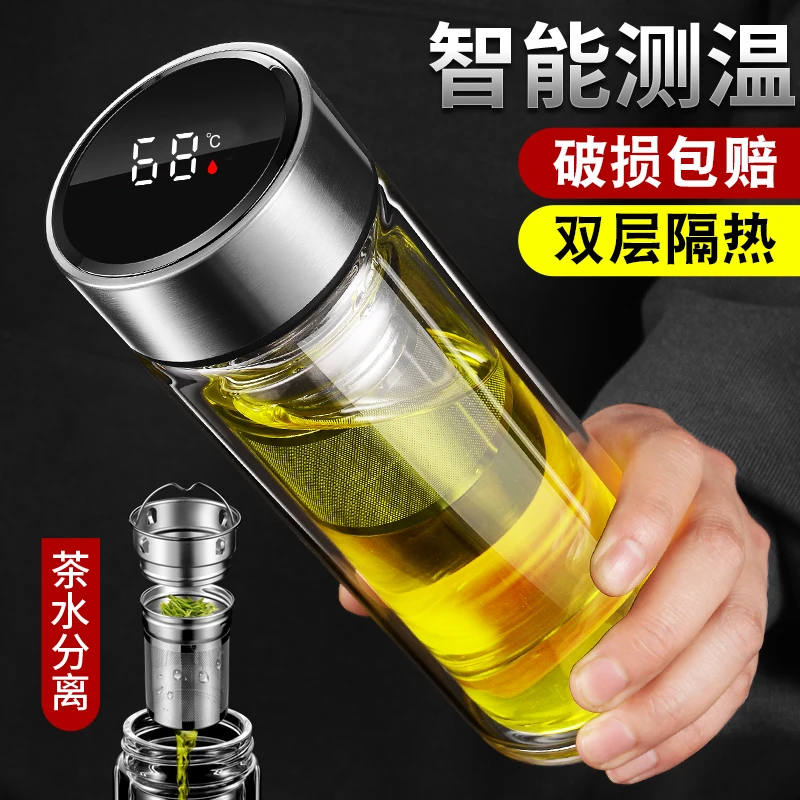 大容量双层透明玻璃杯男女士水杯便携杯子隔热过滤网家用茶杯定制