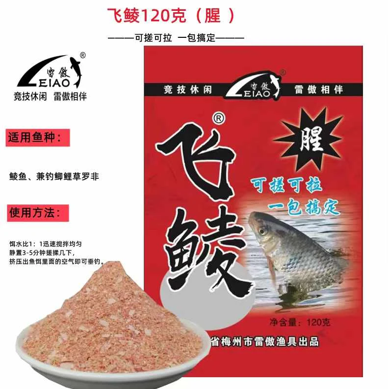 飞鲮主攻两广土鲮腥鲮鱼草鱼鲫鱼鲤鱼罗非青尾黄尾黑坑野钓饵料
