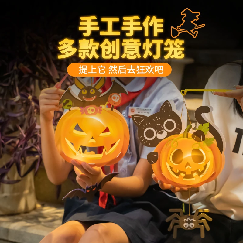 万圣节装饰南瓜灯diy灯笼装扮发光手提幼儿园儿童手工制作材料包