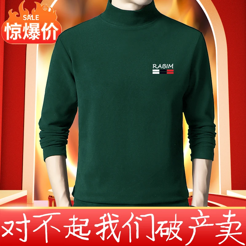 秋冬季休闲时尚双面绒打底衫半高领长袖T恤保暖衣男士秋衣印花款