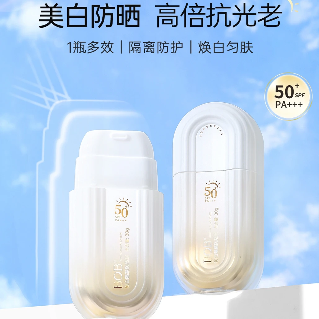 BOB美白隔离防晒霜 国妆防晒防水防紫外线美白双特证套组养肤保湿