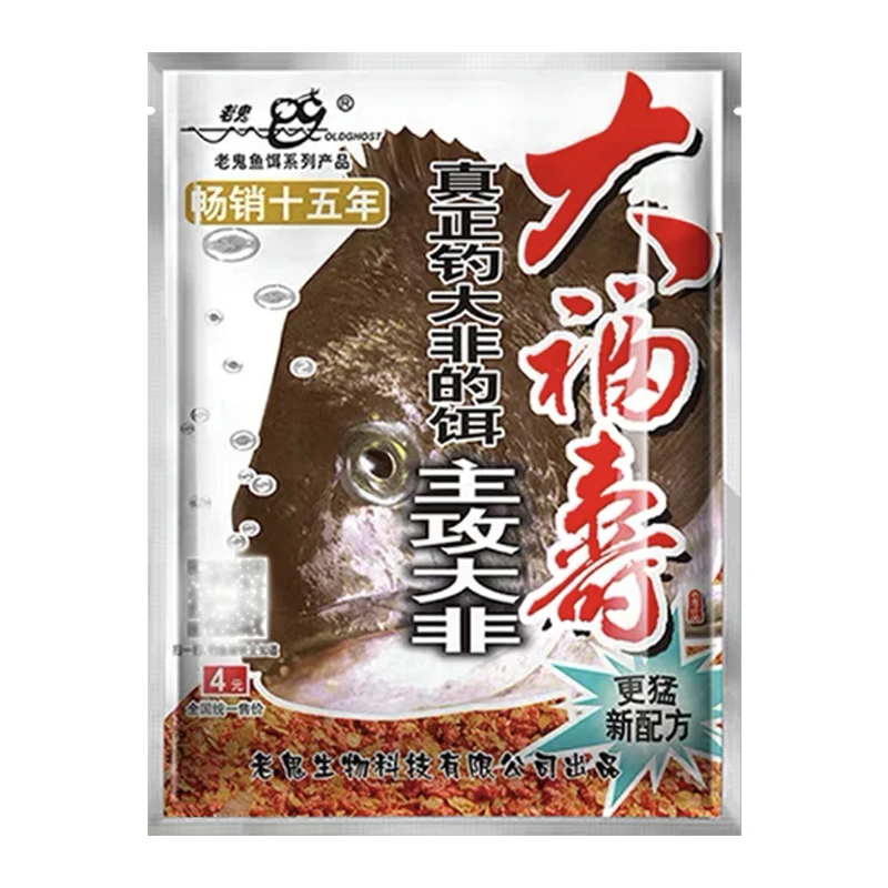 老鬼大福寿鱼饵速攻2号九一八腥味螺鲤野钓黑坑鲤草鲫918钓鱼饵料