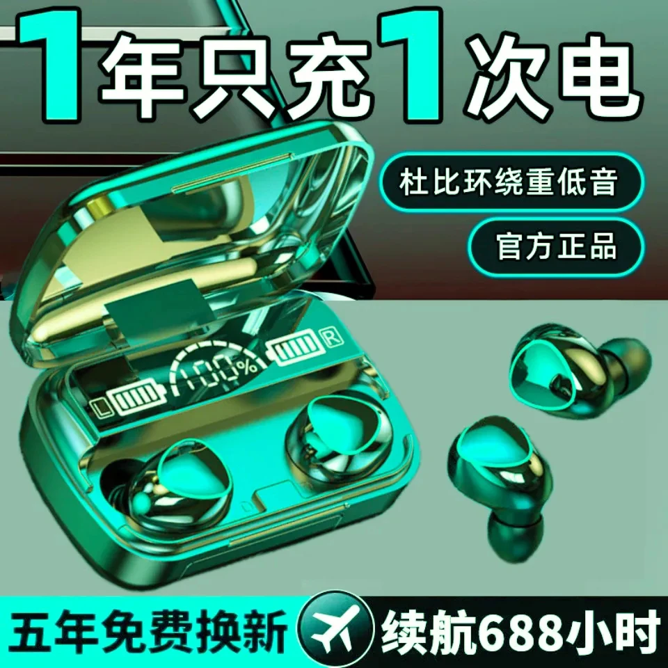 可充电无线蓝牙耳机新款防水超长续航高品质持久降噪运动跑步通用